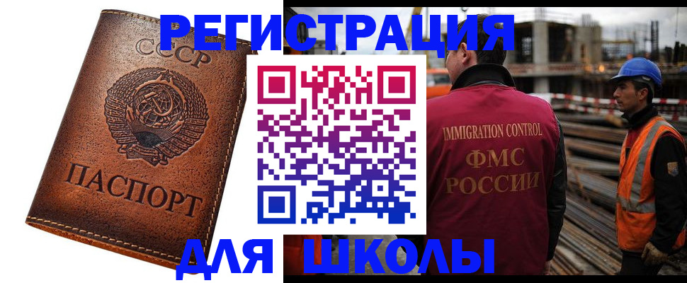 прописка для работы в Серове