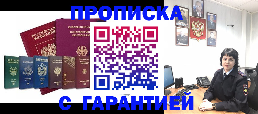 прописка поиск в Серове